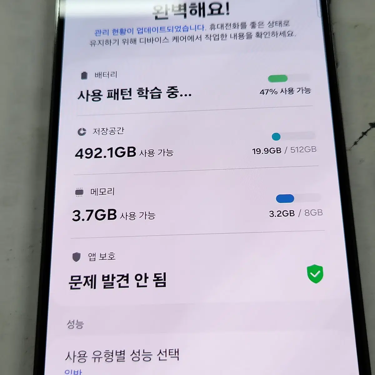 [S급] 갤럭시S23플러스 512G 그린 판매합니다