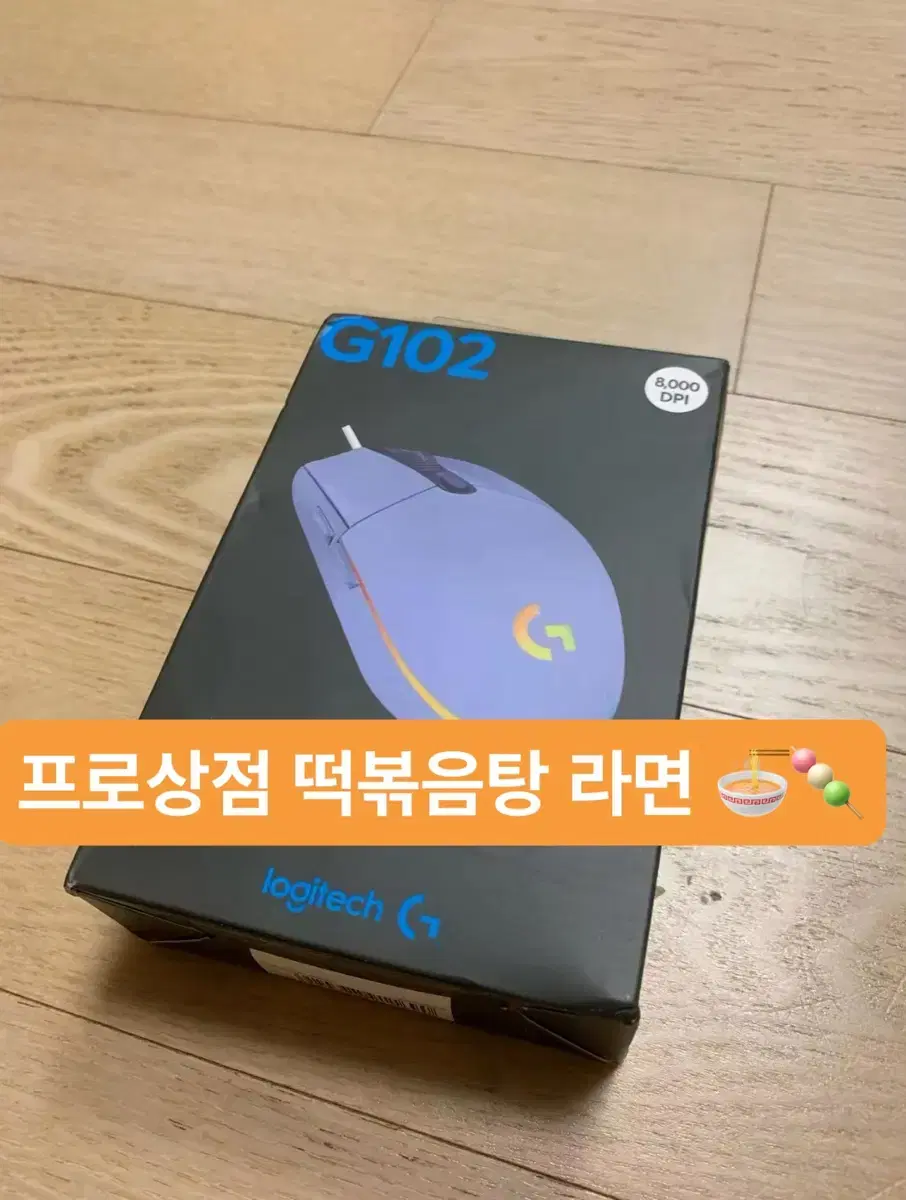 G102 판매합니다! (비닐도 안뜯었어요!!)