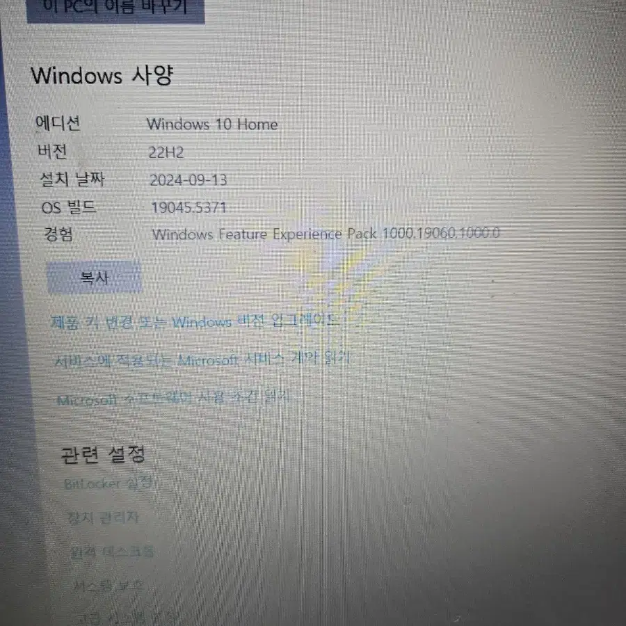 에이수스 노트북 E502N 부품용