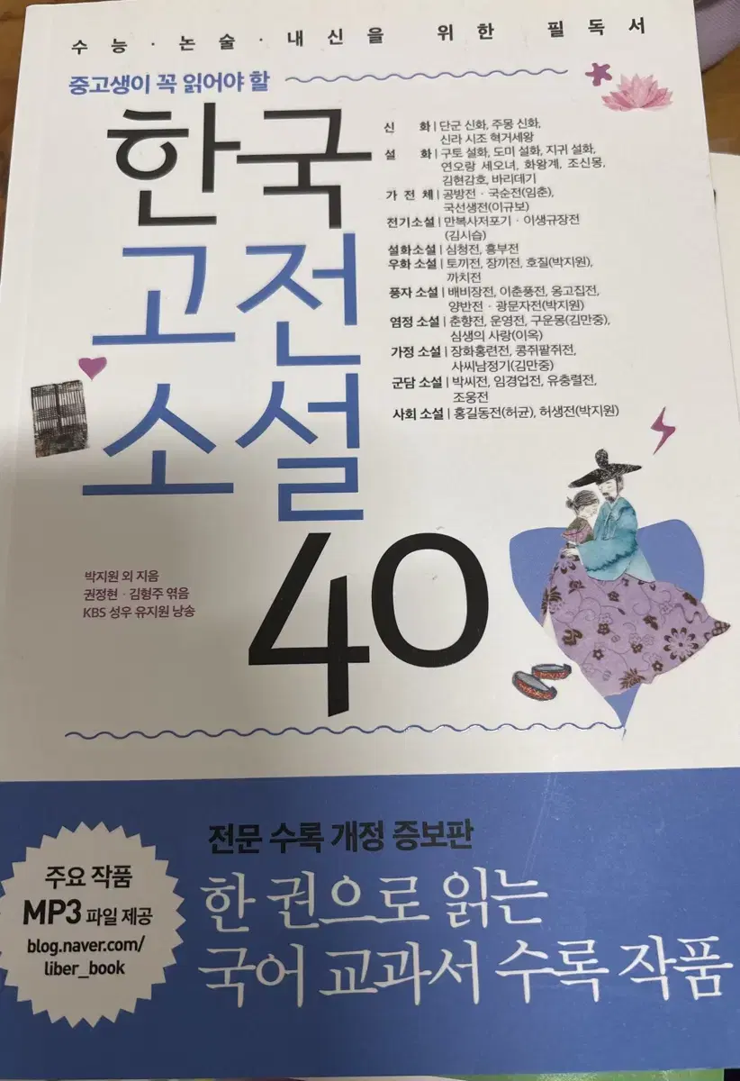 한국 고전 소설40