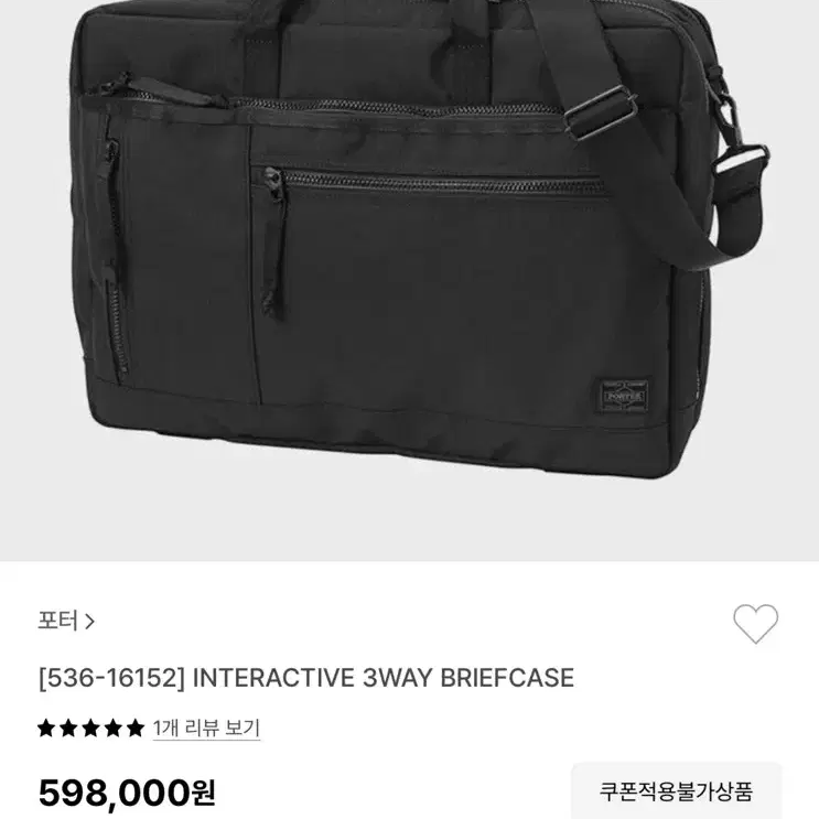 포터 브리프케이스 새상품 INTERACTIVE 3WAY BRIEFCASE