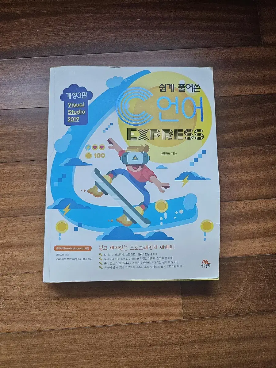 c언어 express