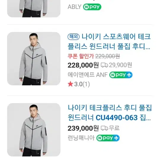 나이키  투웨이 윈드러너 테크플리스 풀집후드 m