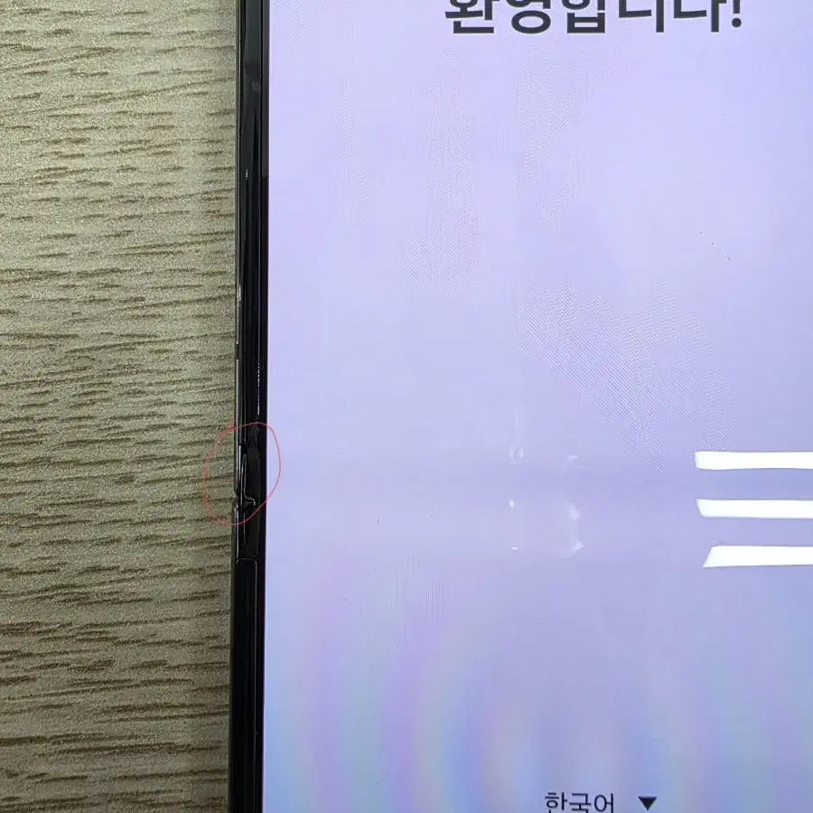 Z플립5 256GB 블랙 팝니다