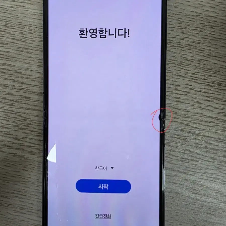 Z플립5 256GB 블랙 팝니다