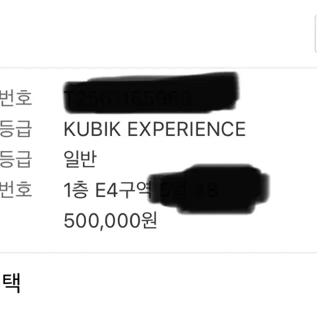 콜드플레이 내한 공연 4월 19일 토 KUBIK experience