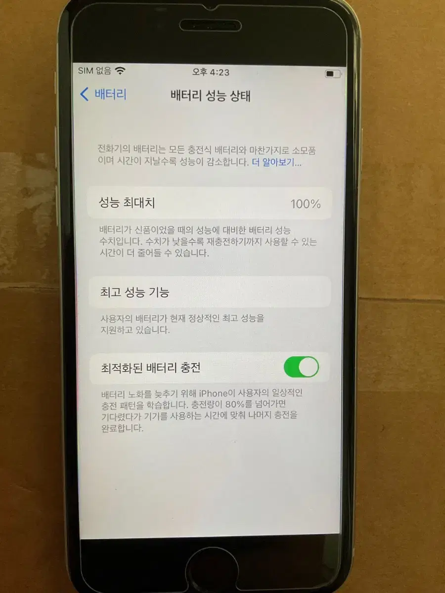 아이폰 6s 64기가 배터리성능100