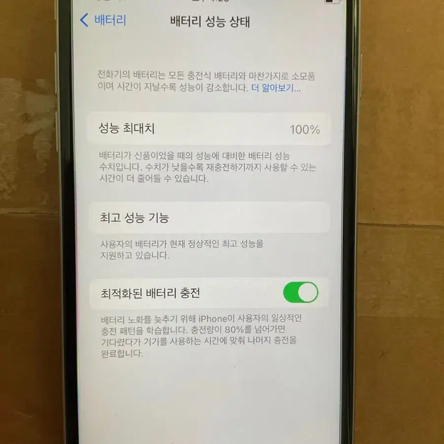 아이폰 6s 스페이스그레이 64기가 배터리성능100