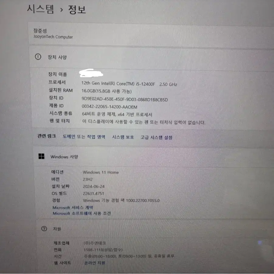 게이밍 컴퓨터 팝니다