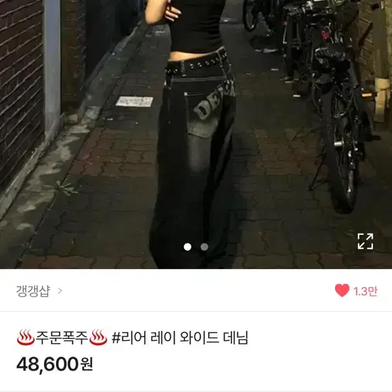 레터링 청바지