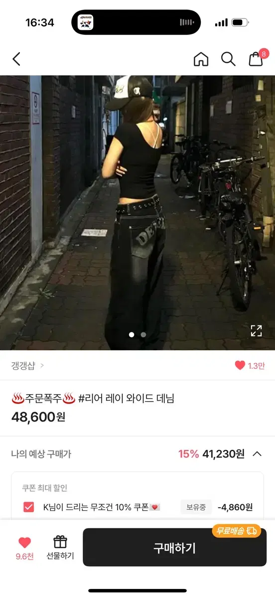 레터링 청바지