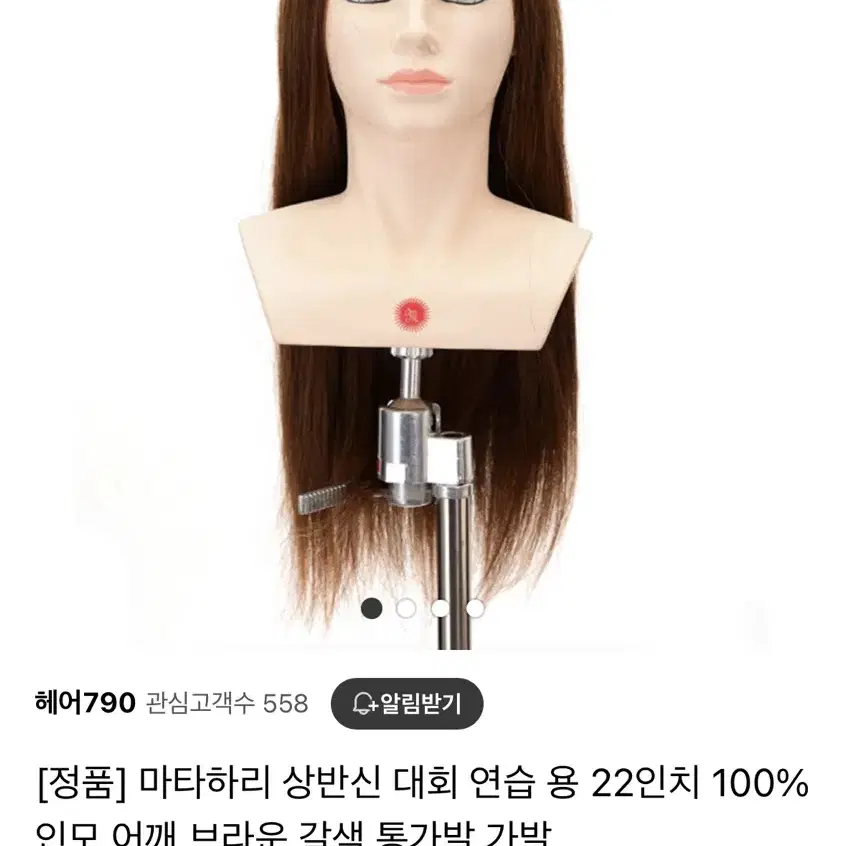 마타하리 100%인모 어깨가발