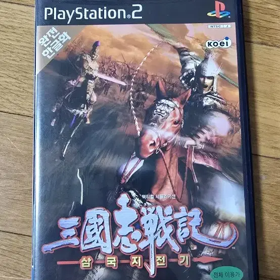 ps2 삼국지전기 팝니다!