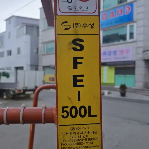 500kg 전동스테커