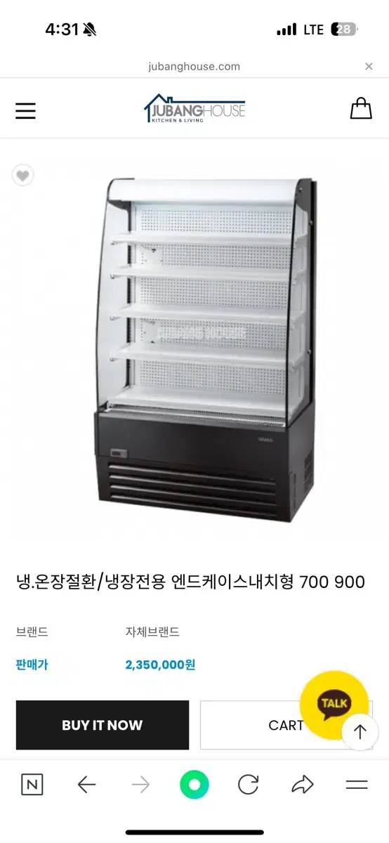 오픈형 쇼케이스 900 크리콤 엔드케이스