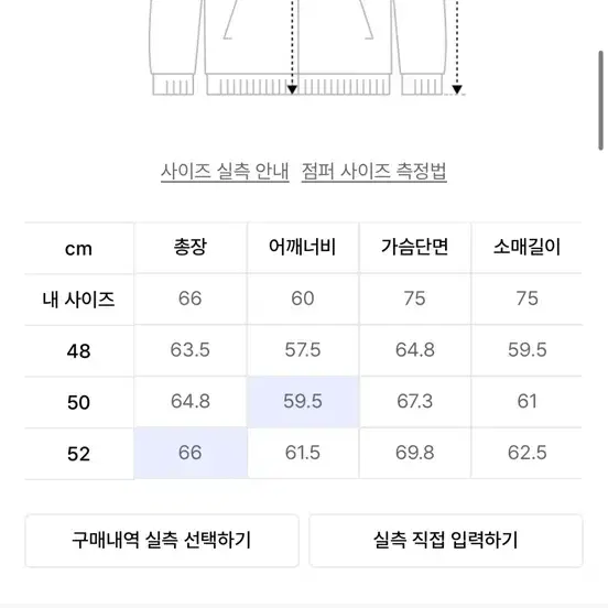 (새상품)노이어 벨벳 트러커 자켓(52)