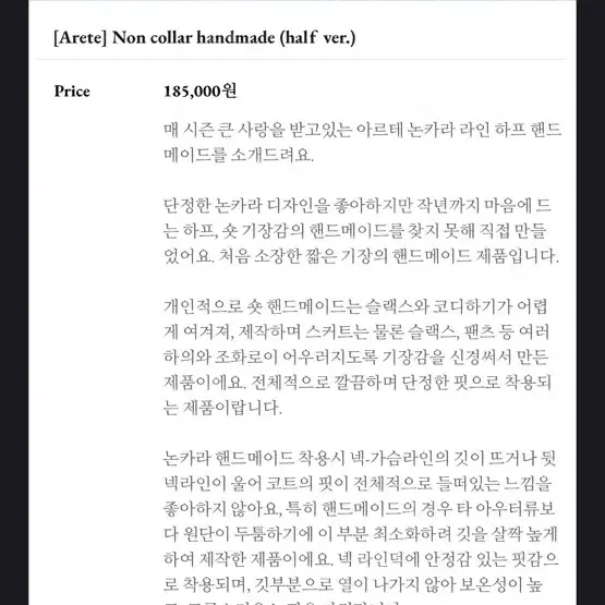 모아빈 핸드메이트 코트 half ver 베이지