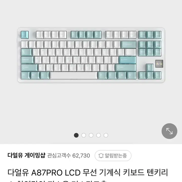 다얼유 A87 pro lcd