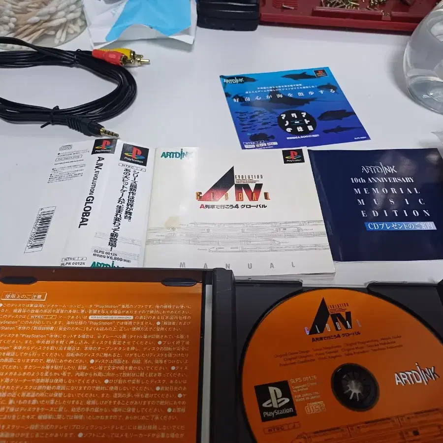 플스1,PS1)A열차로가자4 글로벌