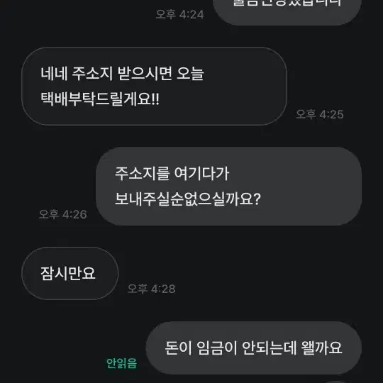 착하게살아여 이사람사기임