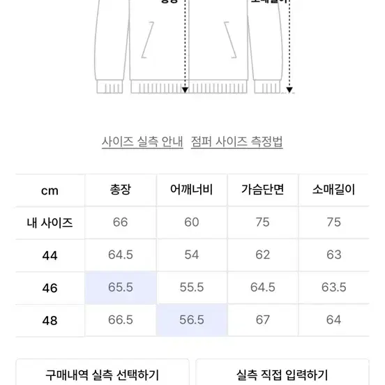 (새상품)엘무드 텐쿠 경량패딩 48