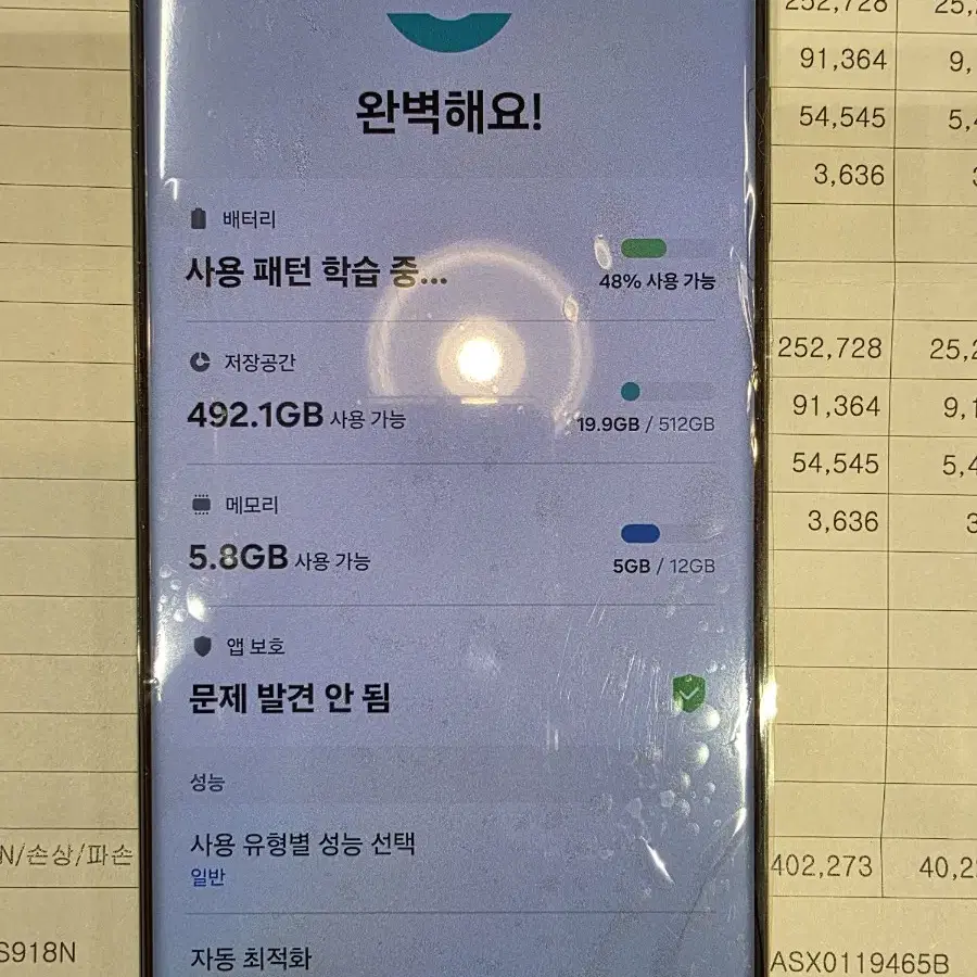 갤럭시S23울트라 512GB 올갈이