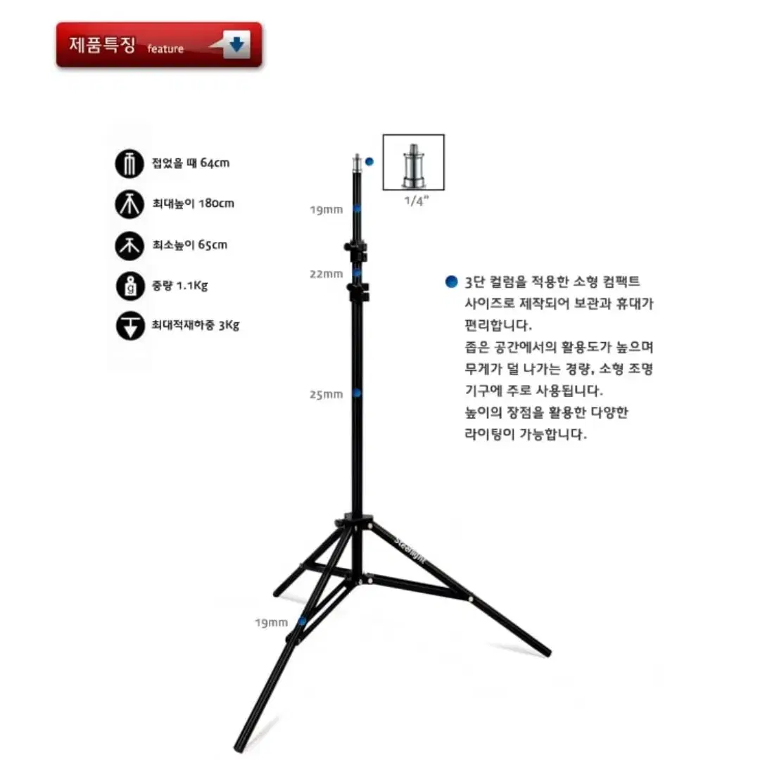 스틸라이트 촬영 조명삼각대 조명거치대 조명 일괄