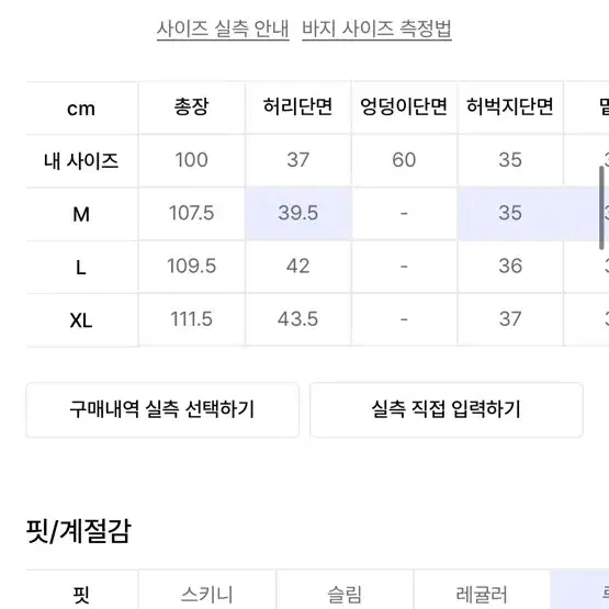 베이스모먼트 논페이드 커브드 데님 팬츠 브라운