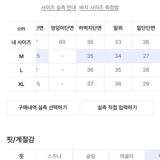 베이스모먼트 논페이드 커브드 데님 팬츠 브라운