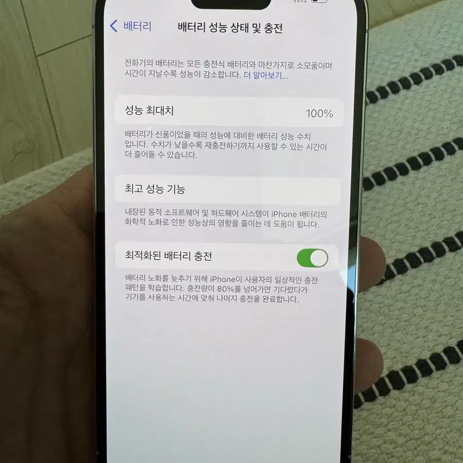 아이폰14프로256g 배터리100% 케어플러스