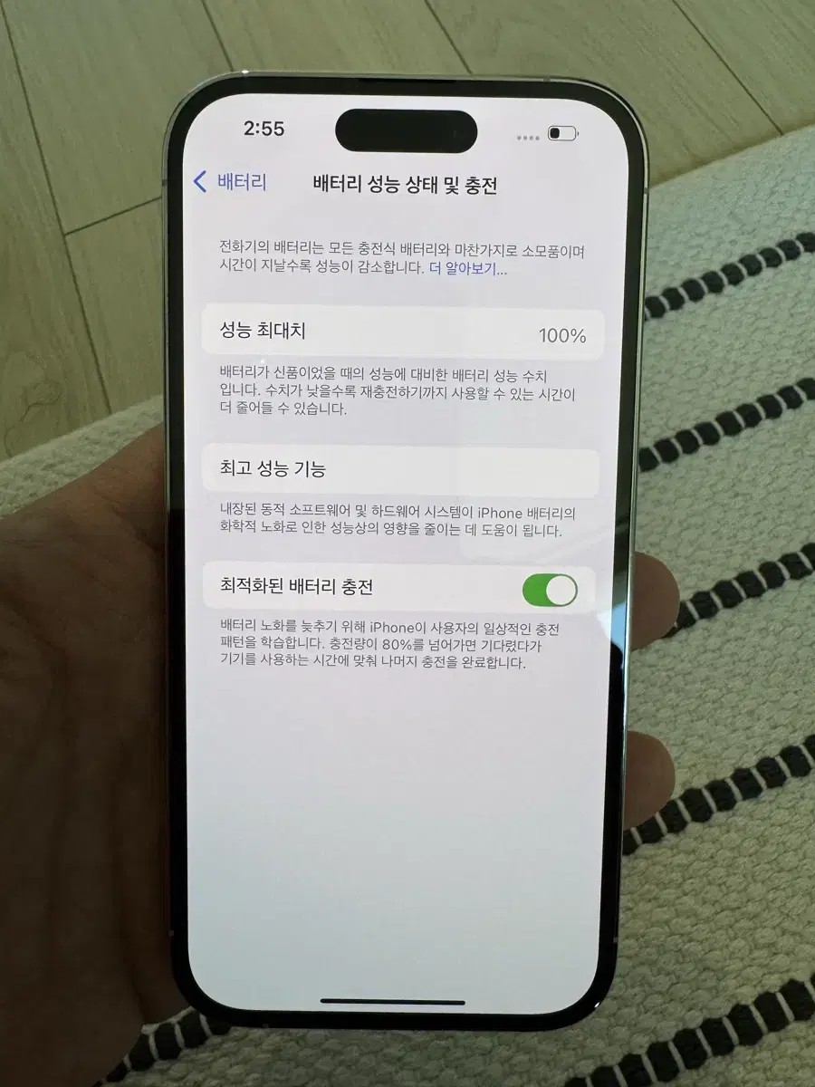 아이폰14프로256g 배터리100% 케어플러스