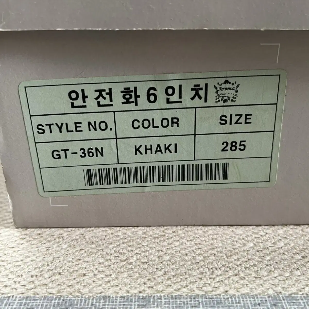 네파 안전화 gt-36n 285 사이즈