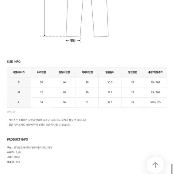 히니크 피그먼트 와이트 롱 팬츠 (새상품)