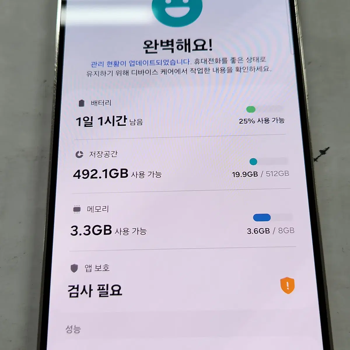 [무잔상] 갤럭시S23플러스 512G 크림 판매합니다