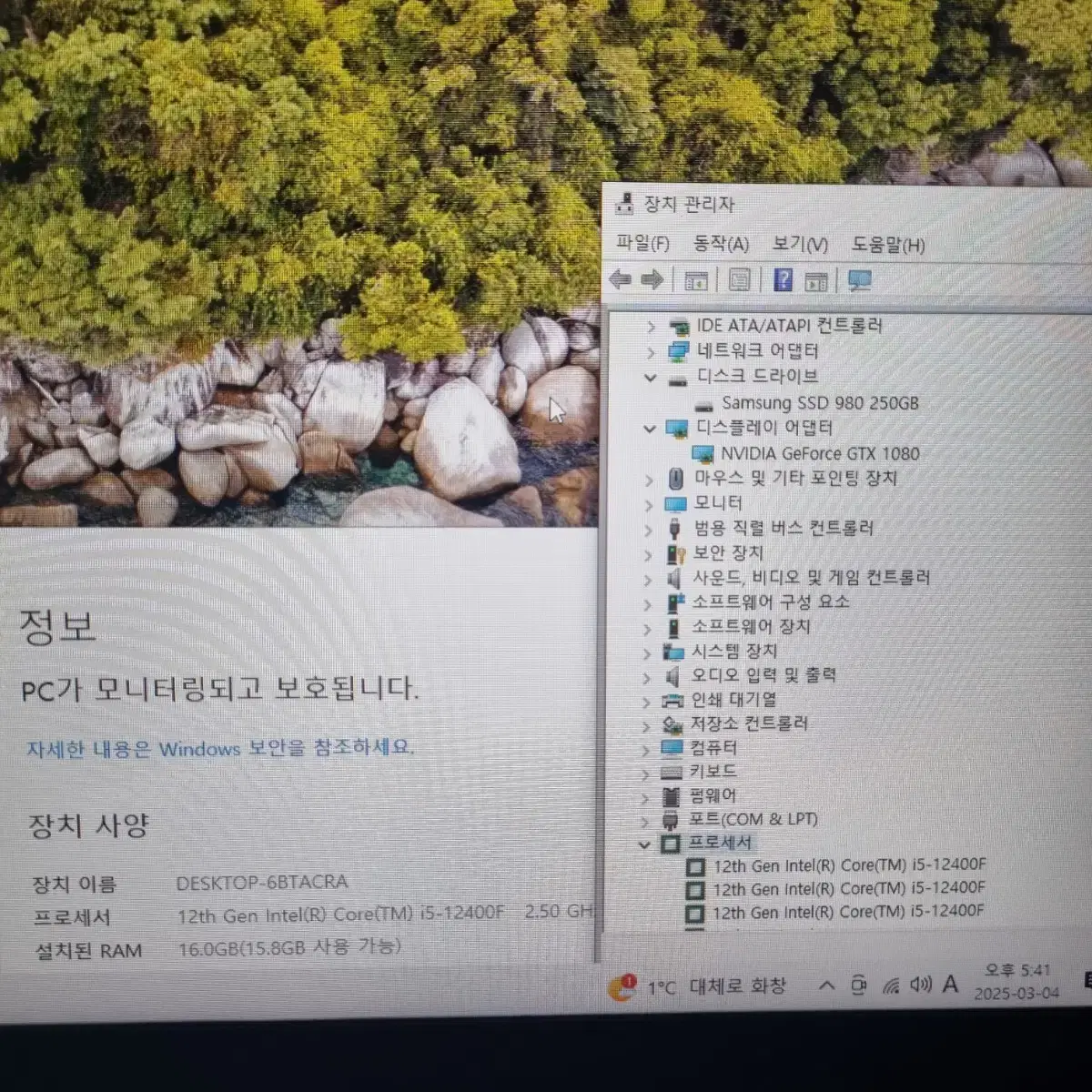 (급처) 게이밍 컴퓨터 본체 인텔 i5-12400F RTX 3070ti