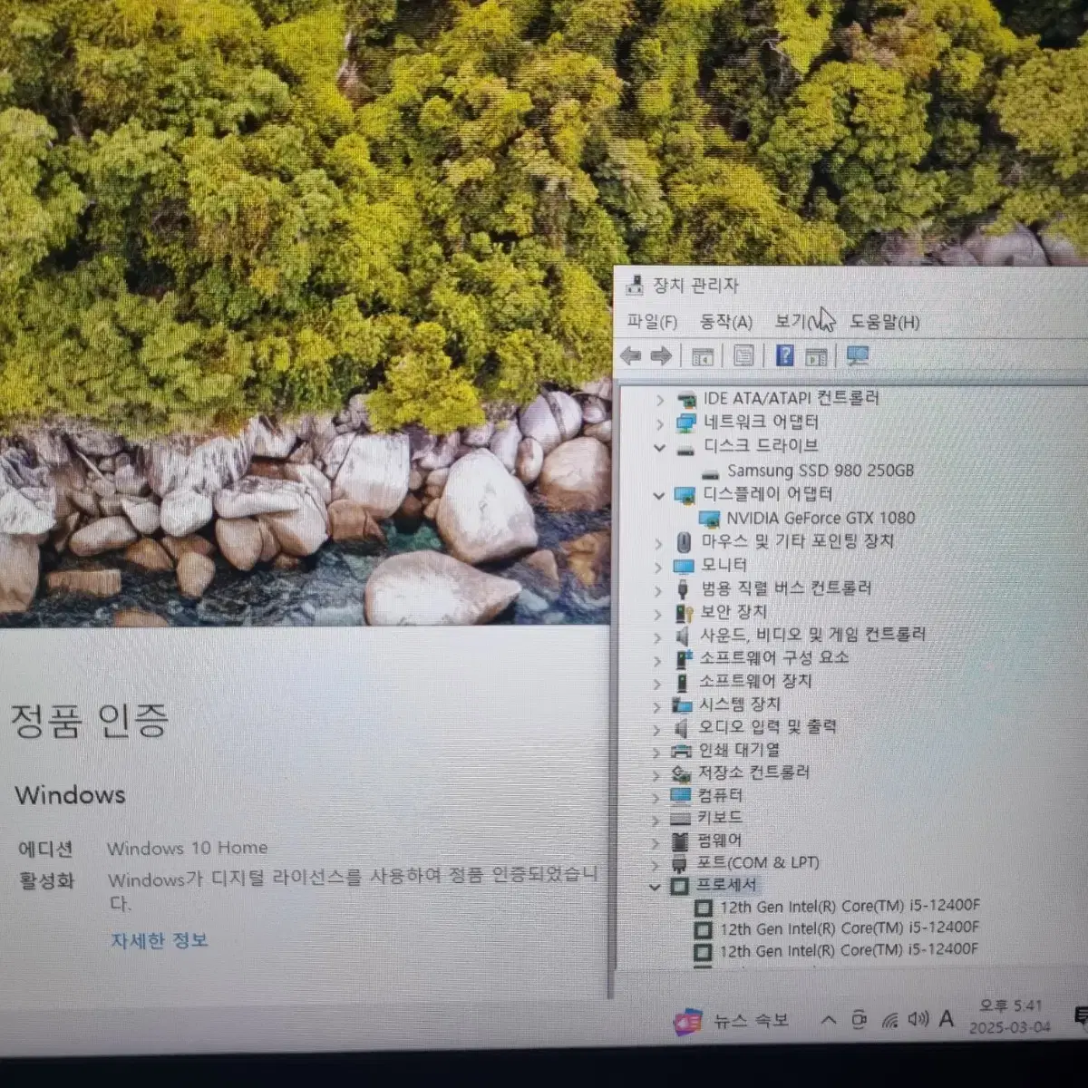 (급처) 게이밍 컴퓨터 본체 인텔 i5-12400F RTX 3070ti