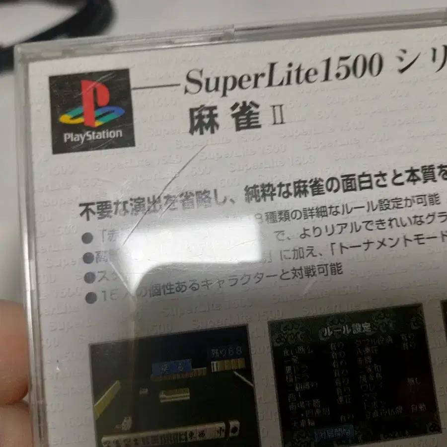 플스1,PS1)마작2