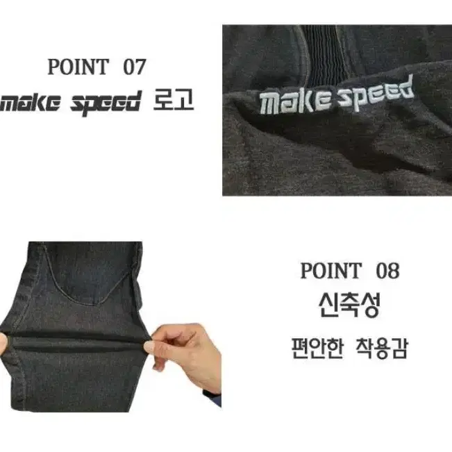 make speed 오토바이 흑청 데님 보호용 바지