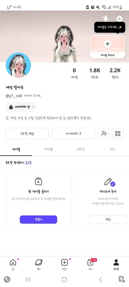 제페토 계정