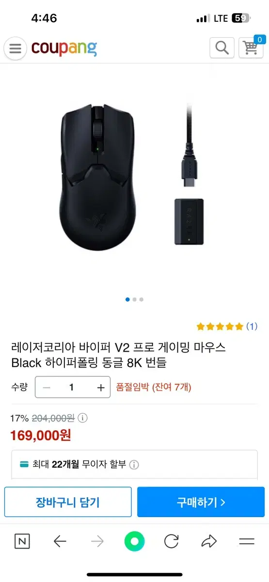 레이저 바이퍼 v2 pro 블랙