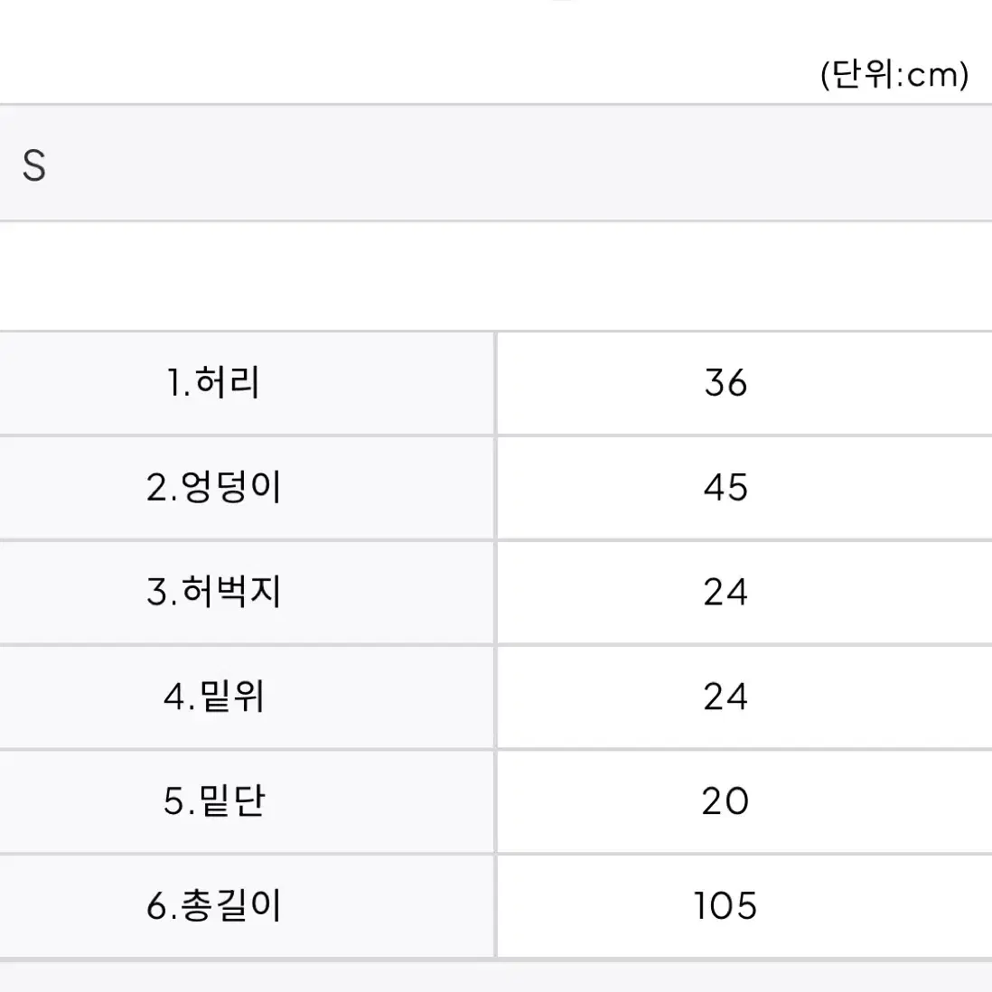 드라이로즈 부츠컷 데님 팬츠 s