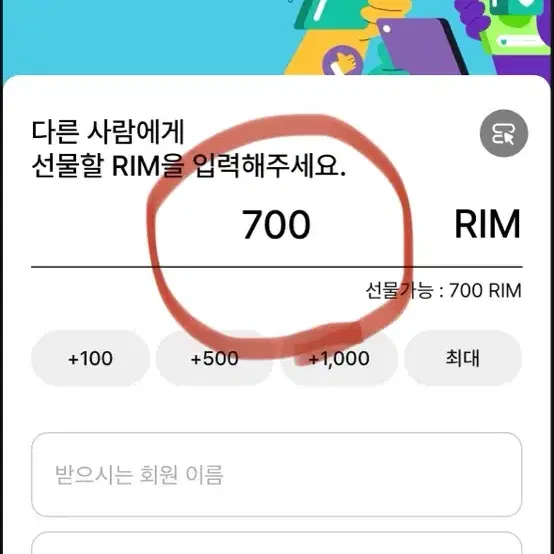 아난티 림(rim) 팝니다