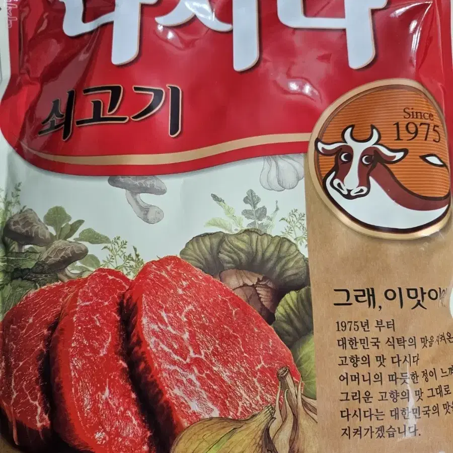 쇠고기 다시다 대상 2키로