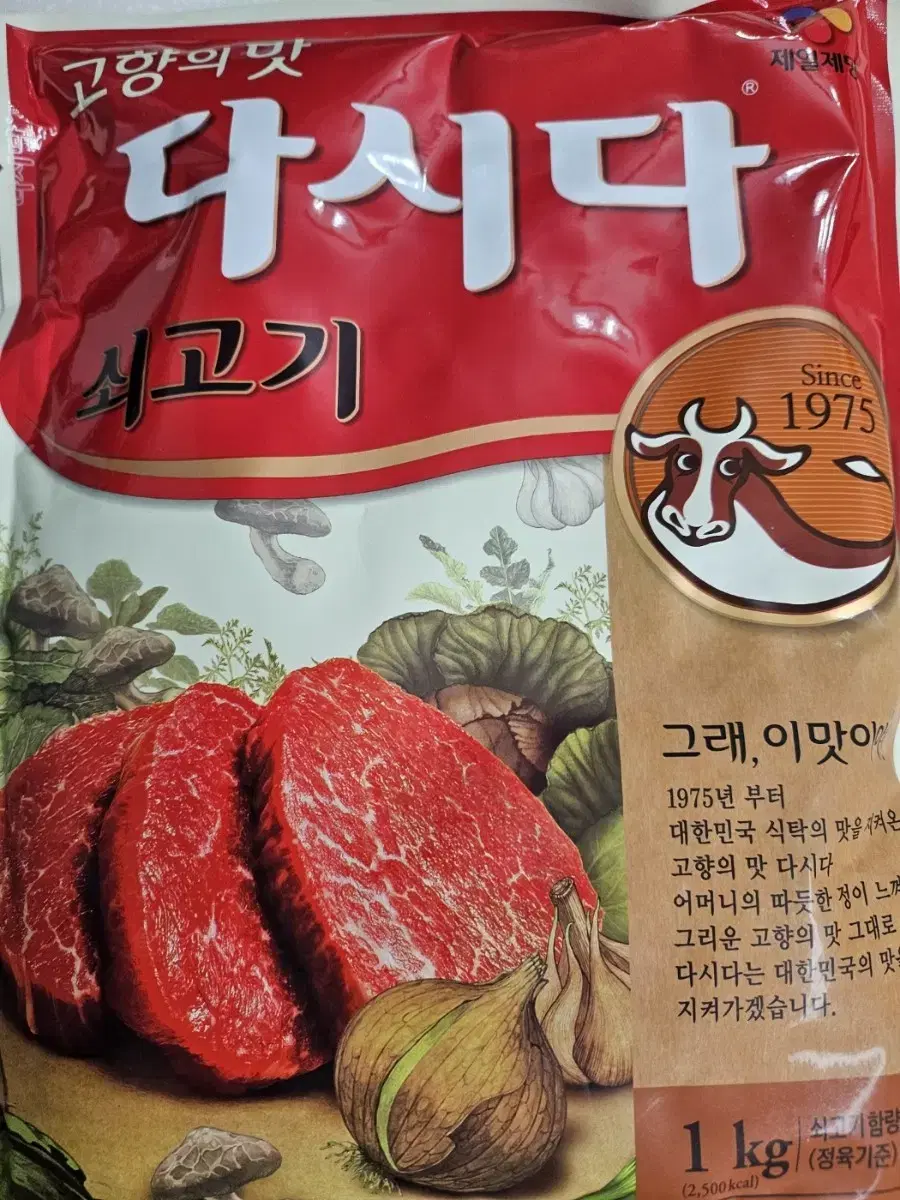 쇠고기 다시다 대상 2키로