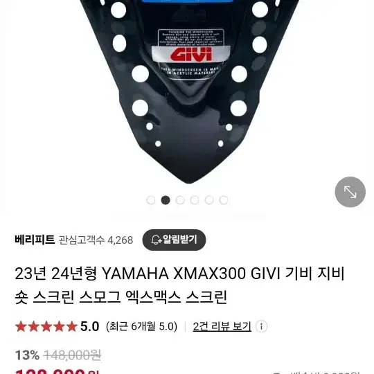 XMAX300 GIVI 숏스크린