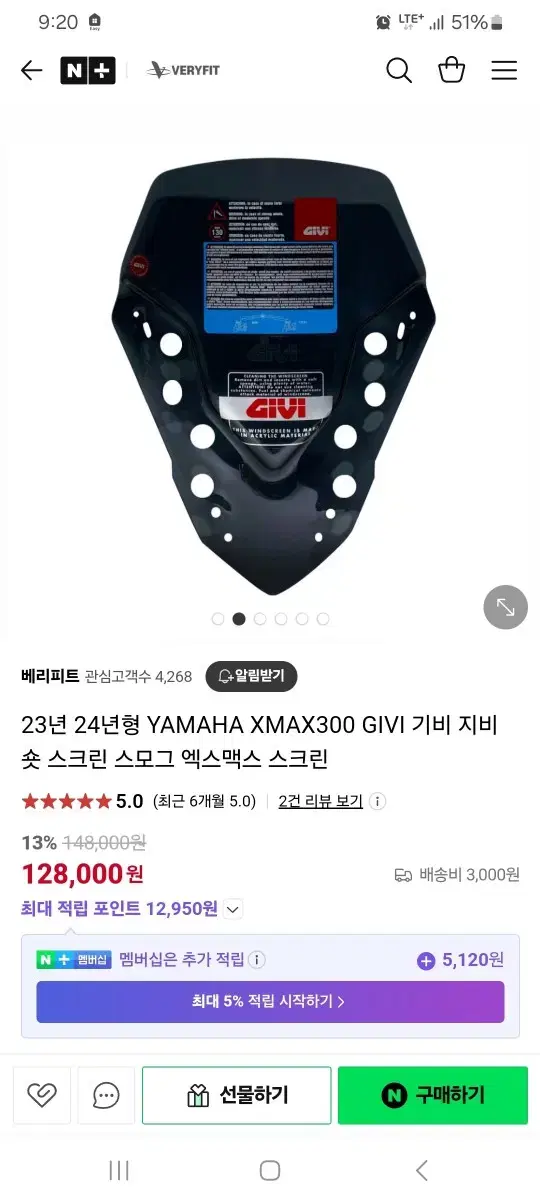 XMAX300 GIVI 숏스크린