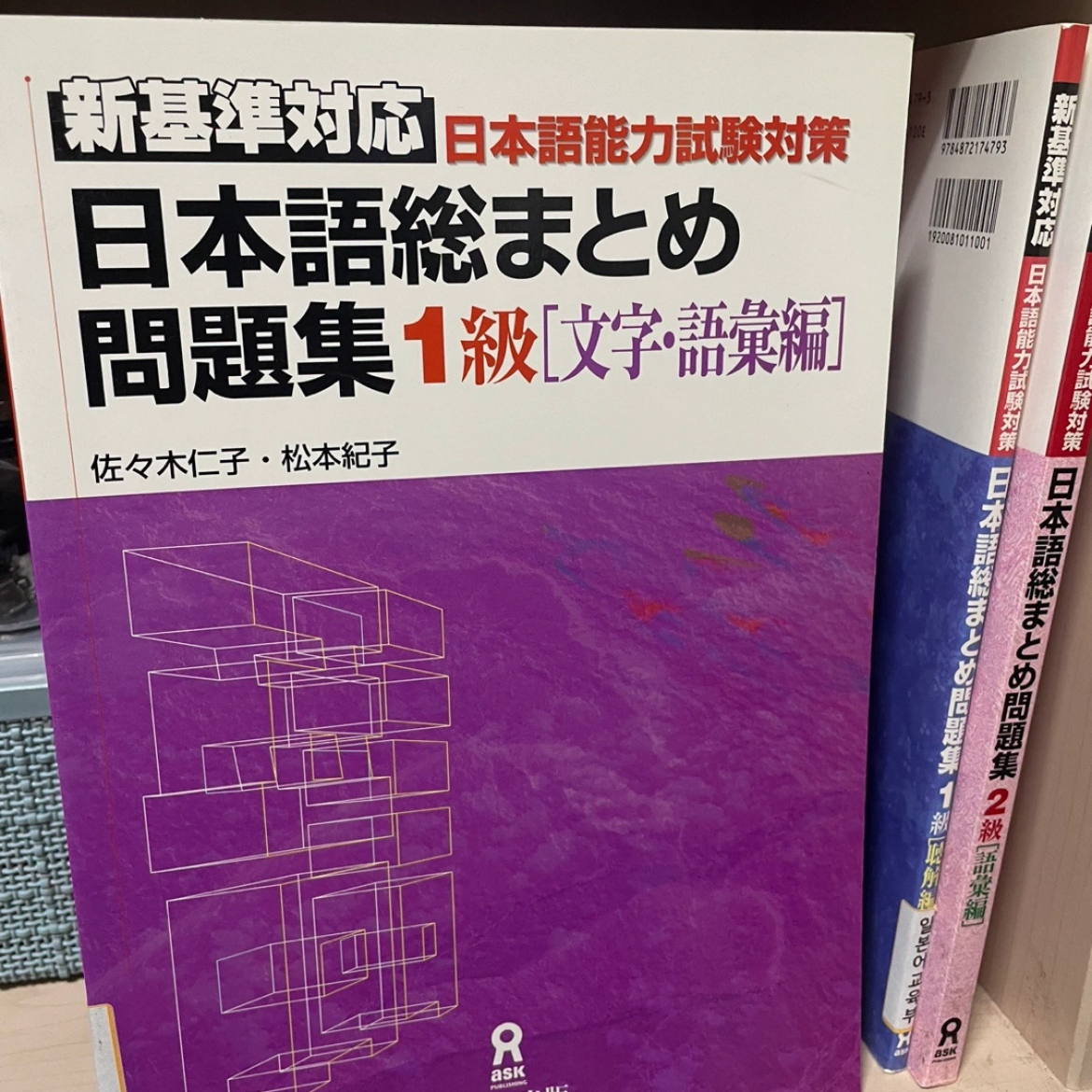 일본어 능력시험 JLPT 준비용 문제집 일괄 판매합니다