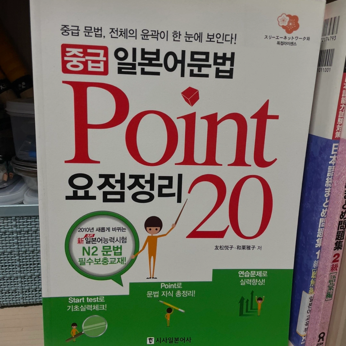 일본어 능력시험 JLPT 준비용 문제집 일괄 판매합니다