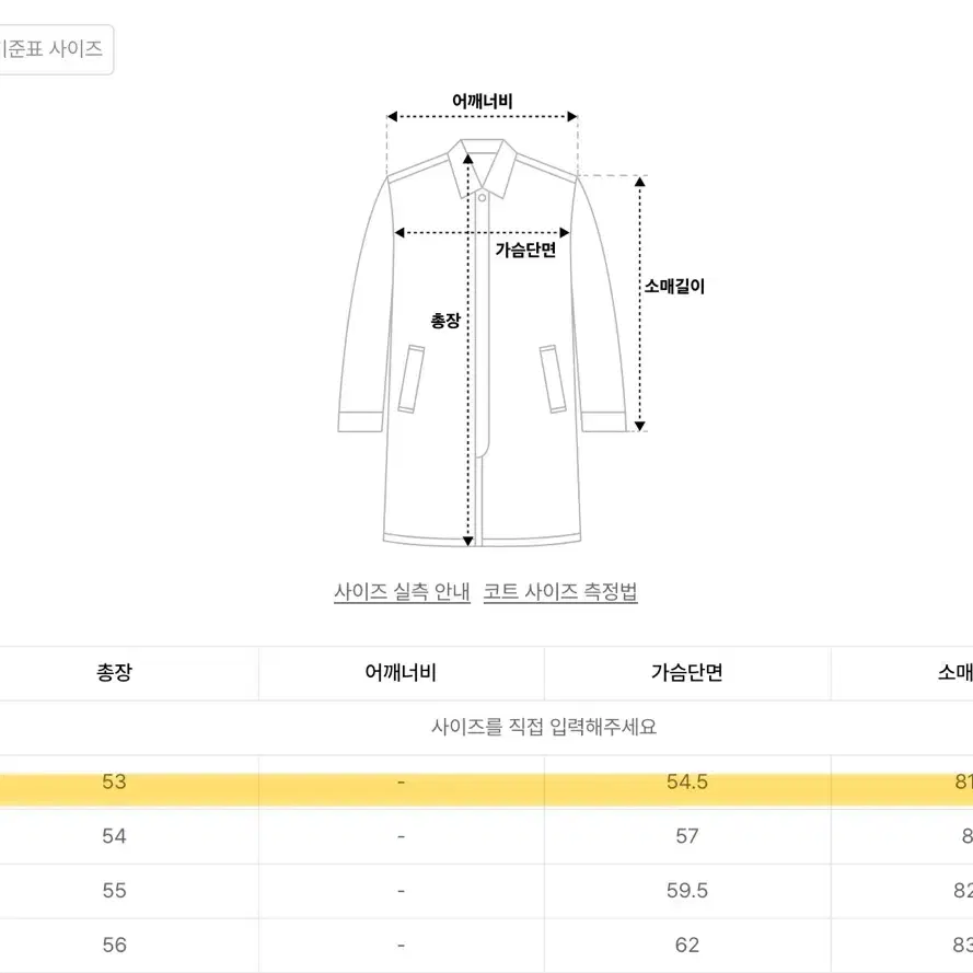 무신사 스탠다드 우먼 우먼즈 캐시미어 블렌드 쇼트 맥 코트 블랙