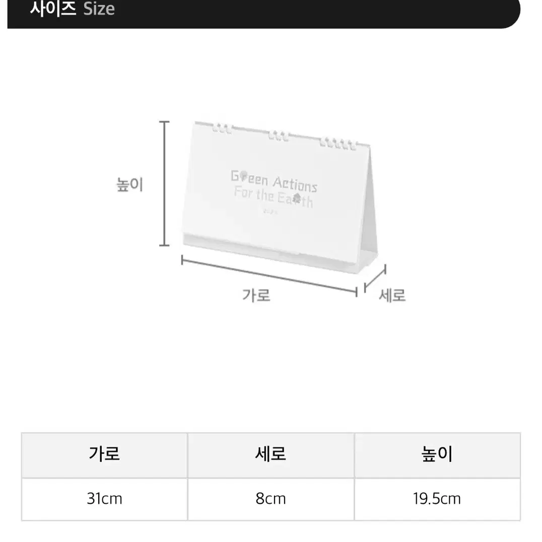 [새제품]25년 업사이클 캘린더 세트